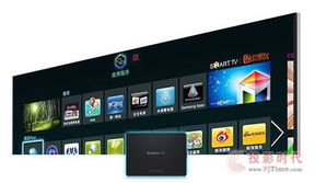 比电脑更简单 三星新品智能电视的软硬件简析
