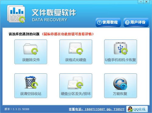 迅龙数据恢复软件 v4.8.0.0 官方免费版 高效恢复数据的可靠之选 —— 从试用体验到多维重构的起点