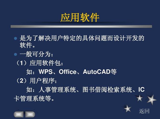 计算机软硬件体系结构和原理ppt