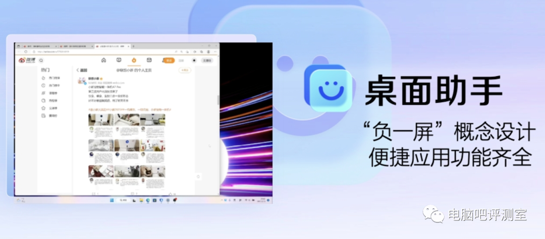 【硬件资讯】联想笔记本产品支持国产软硬件!率先接入ldquo;文心一言&rdquo;,还将推出国产芯新产品。